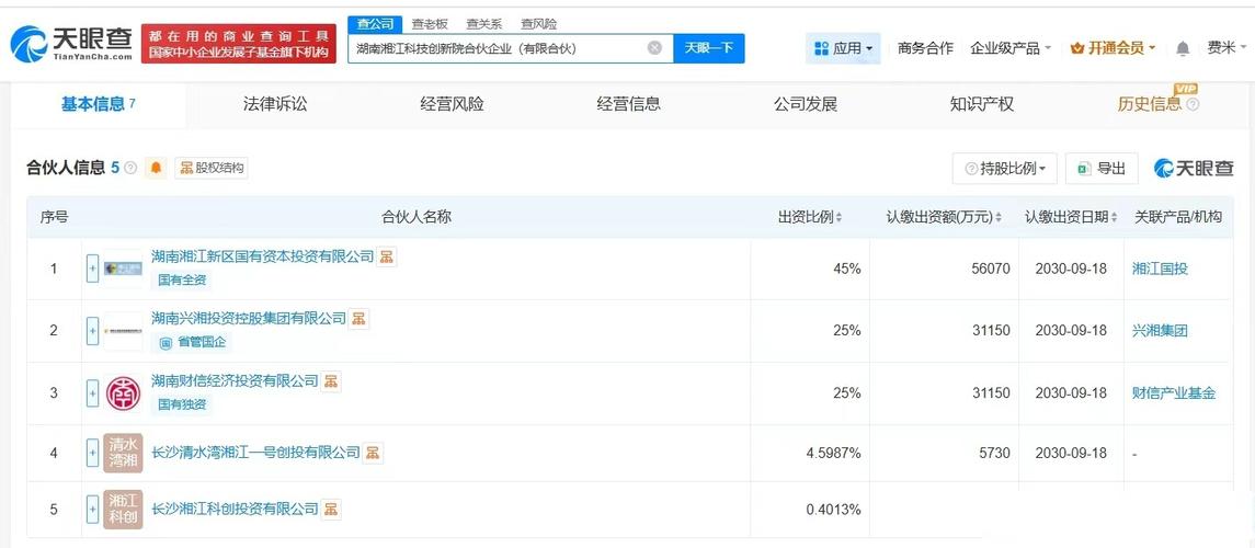 46亿资本锚定AI新蓝海 行业应用系统集成或将重构产业智能版图