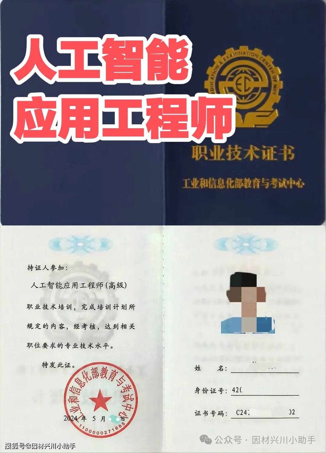 人工智能应用工程师报考指南 职业前景、应用领域与系统集成服务深度解析